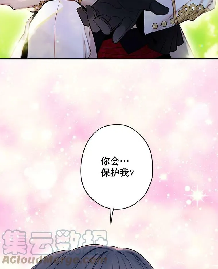 外传1.跟我订婚吧 第73页