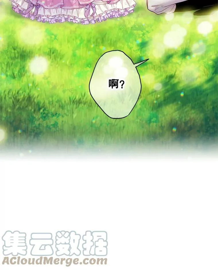 外传1.跟我订婚吧 第79页