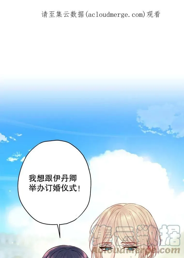 外传2.特别的陛下 第1页