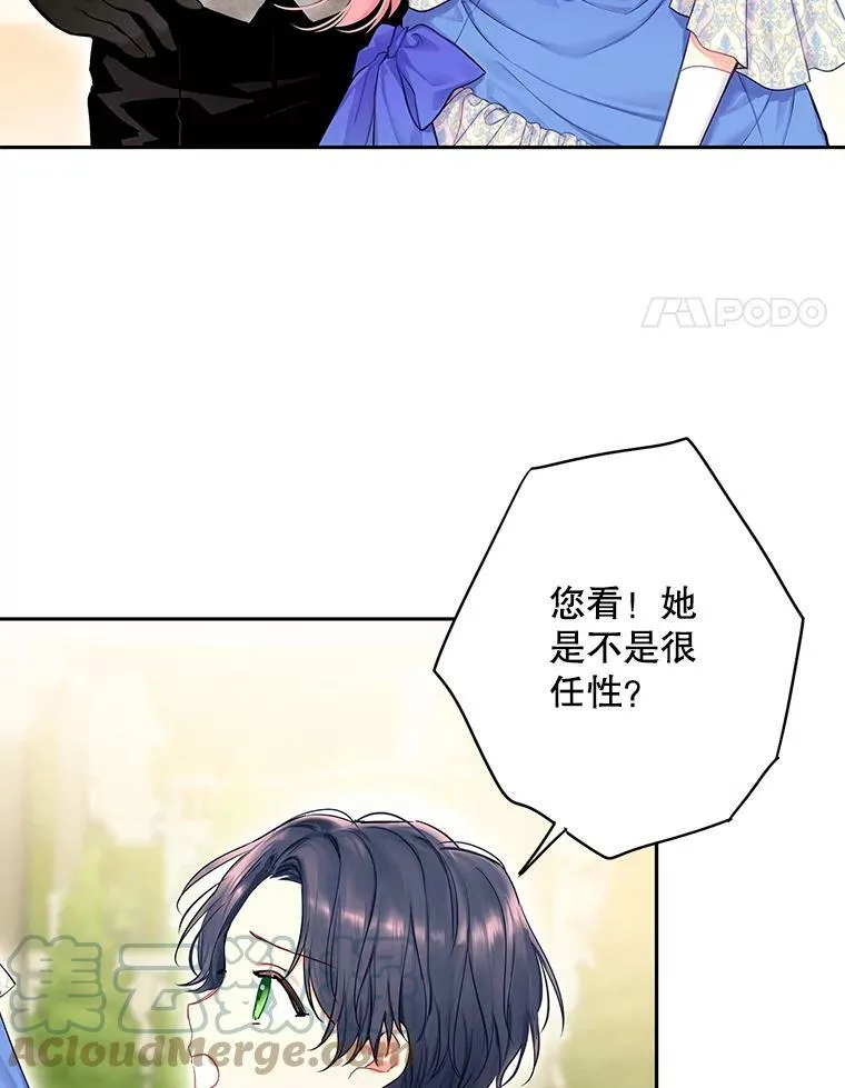 外传2.特别的陛下 第4页
