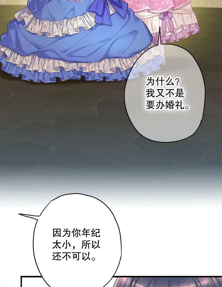 外传2.特别的陛下 第9页