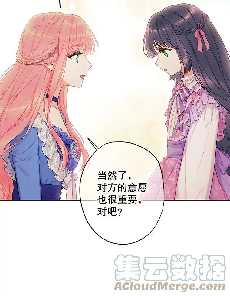 外传2.特别的陛下 第13页