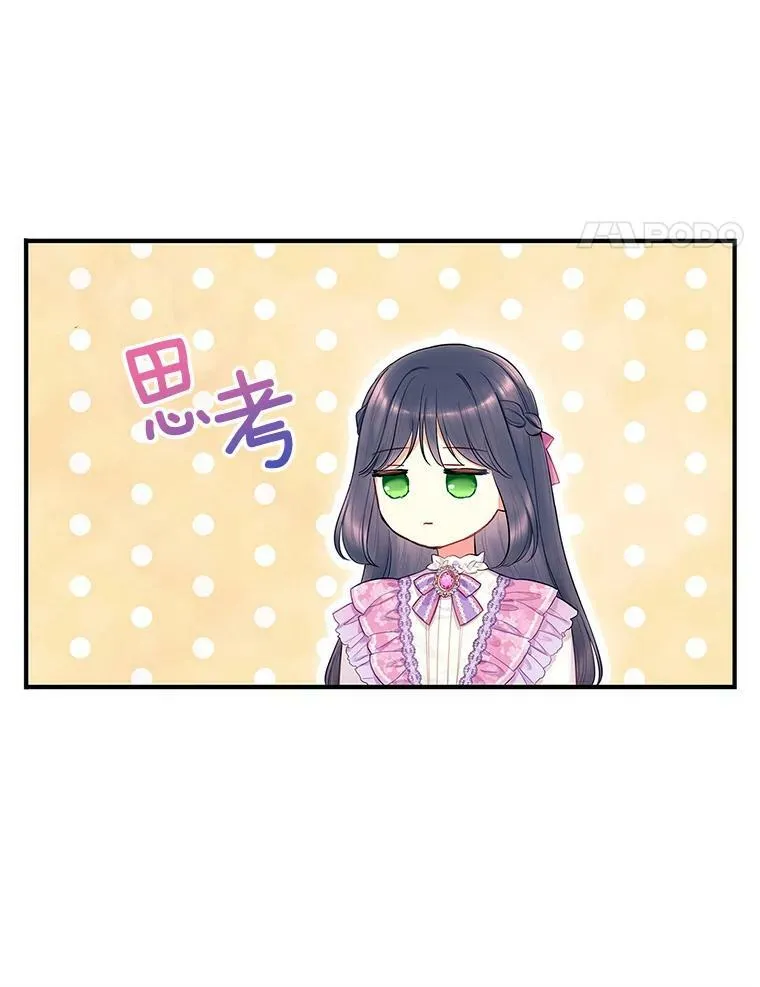 外传2.特别的陛下 第14页
