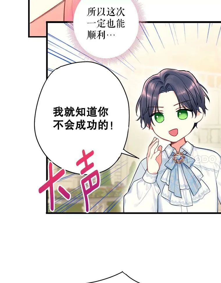外传2.特别的陛下 第17页