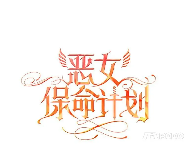 外传2.特别的陛下 第27页