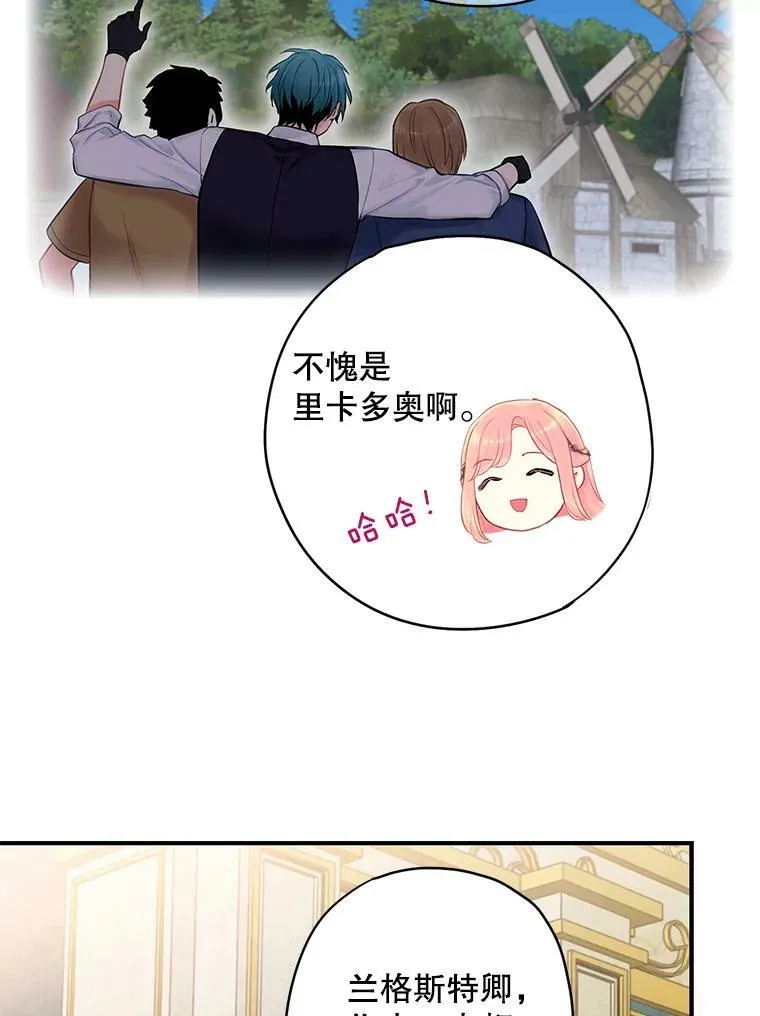 外传2.特别的陛下 第35页