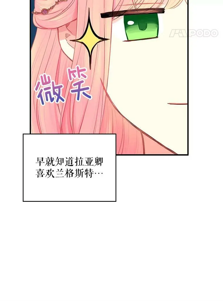 外传2.特别的陛下 第41页
