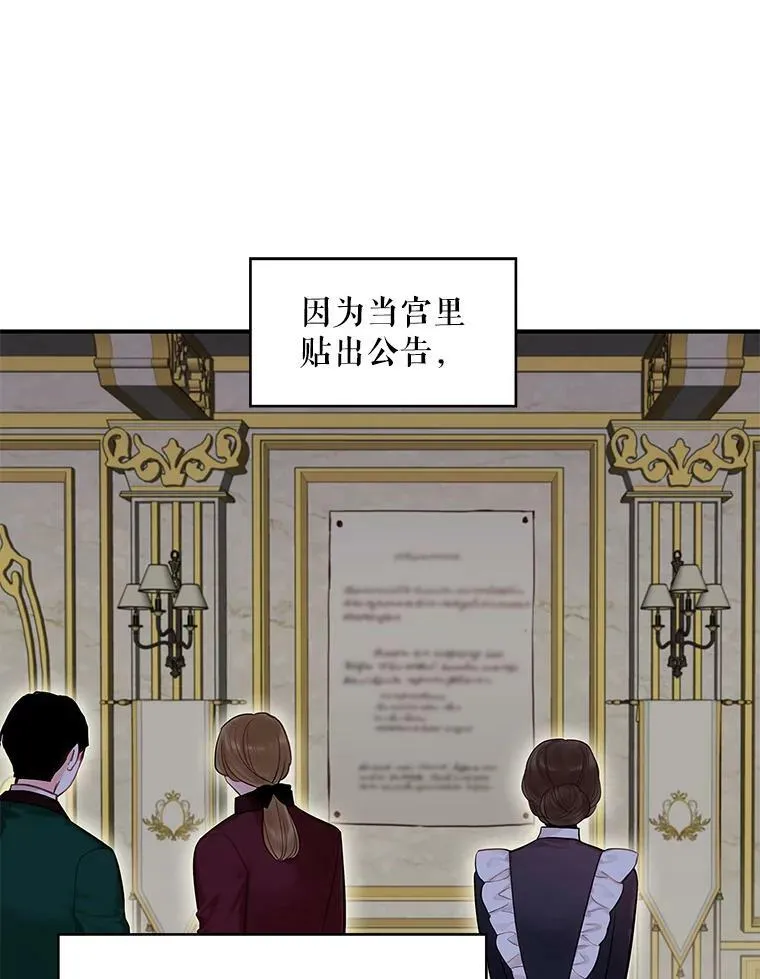 外传2.特别的陛下 第42页