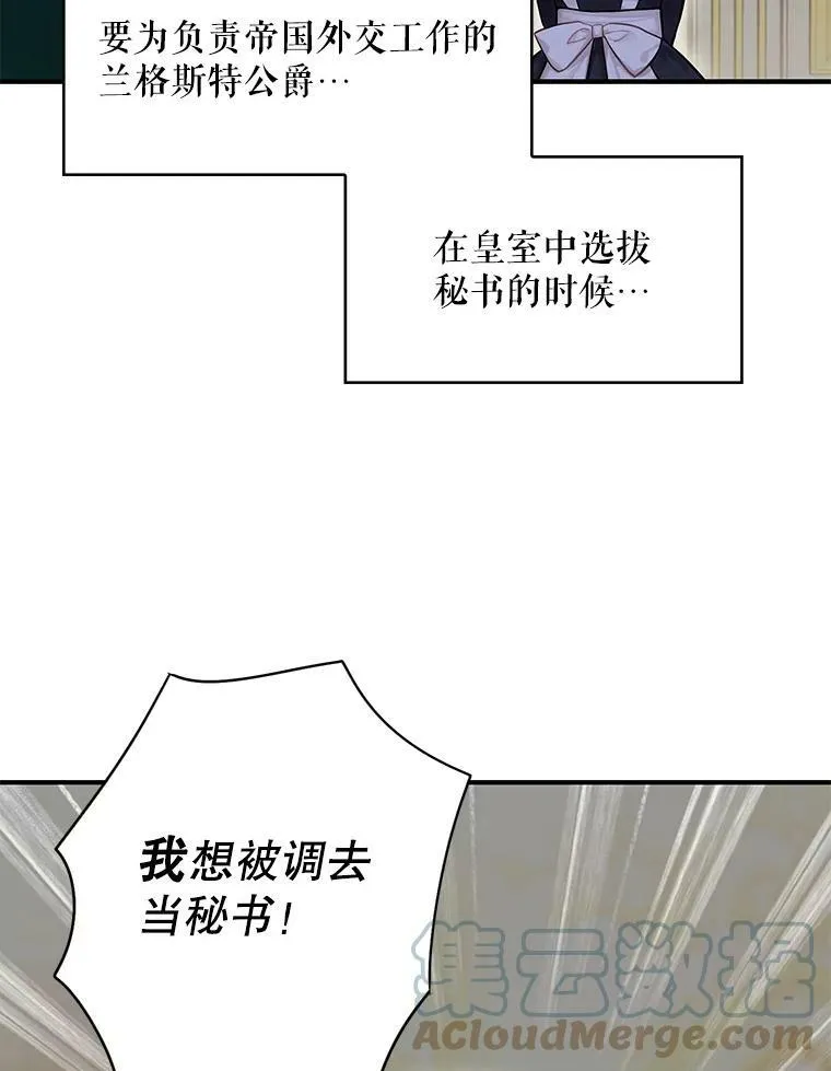 外传2.特别的陛下 第43页