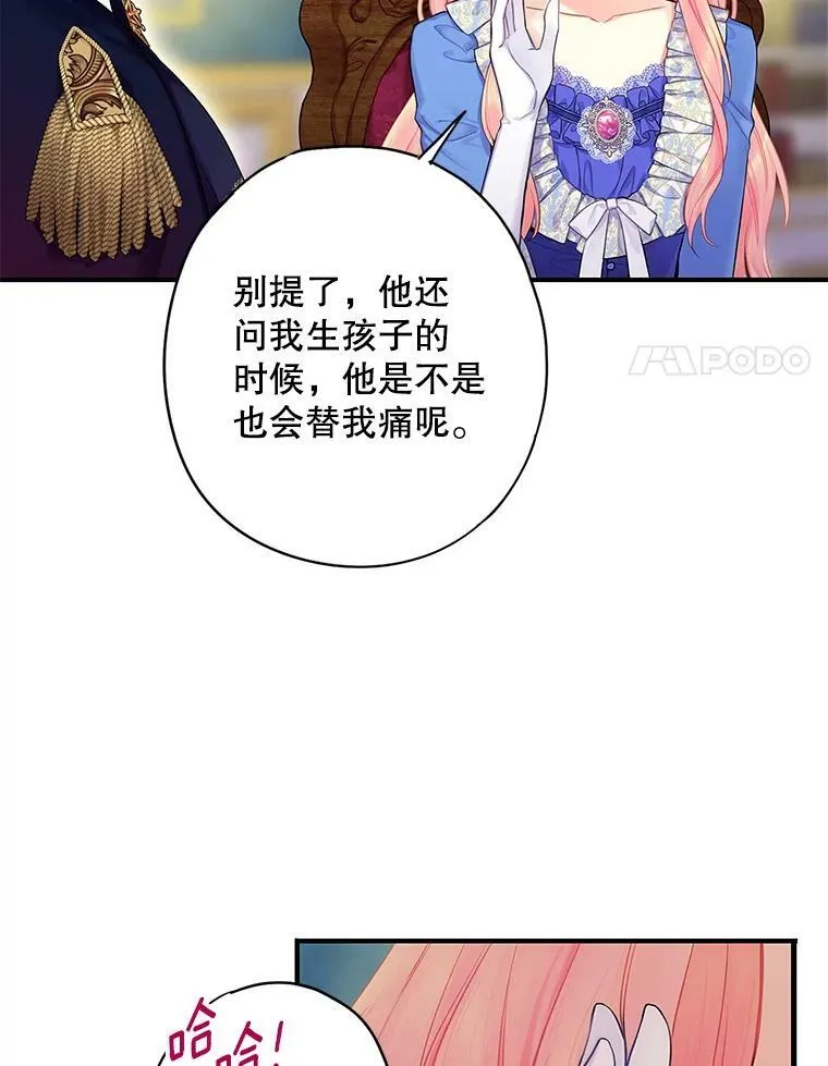 外传2.特别的陛下 第54页
