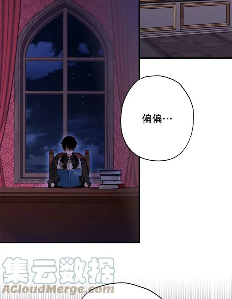外传2.特别的陛下 第58页