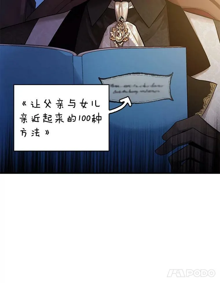 外传2.特别的陛下 第60页