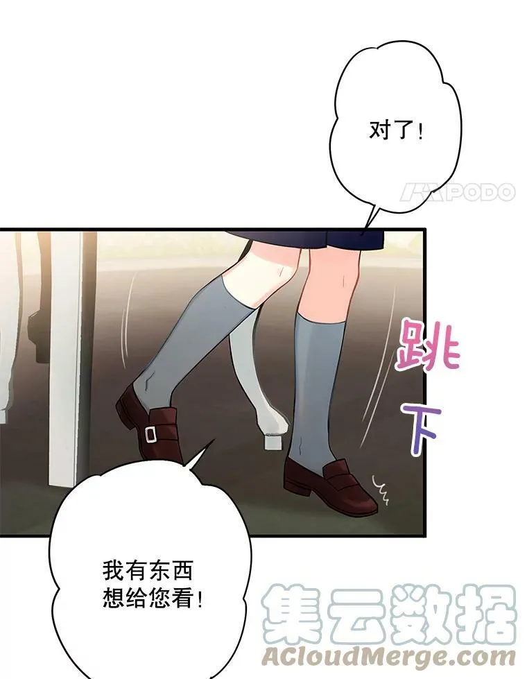 外传2.特别的陛下 第64页