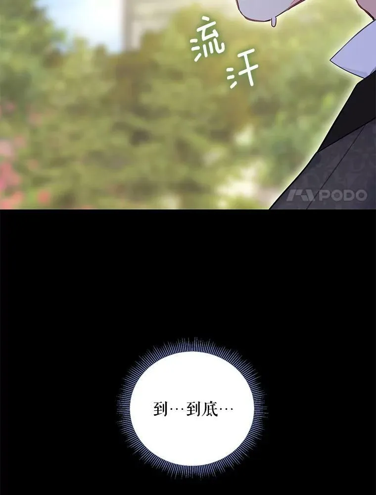 外传2.特别的陛下 第77页