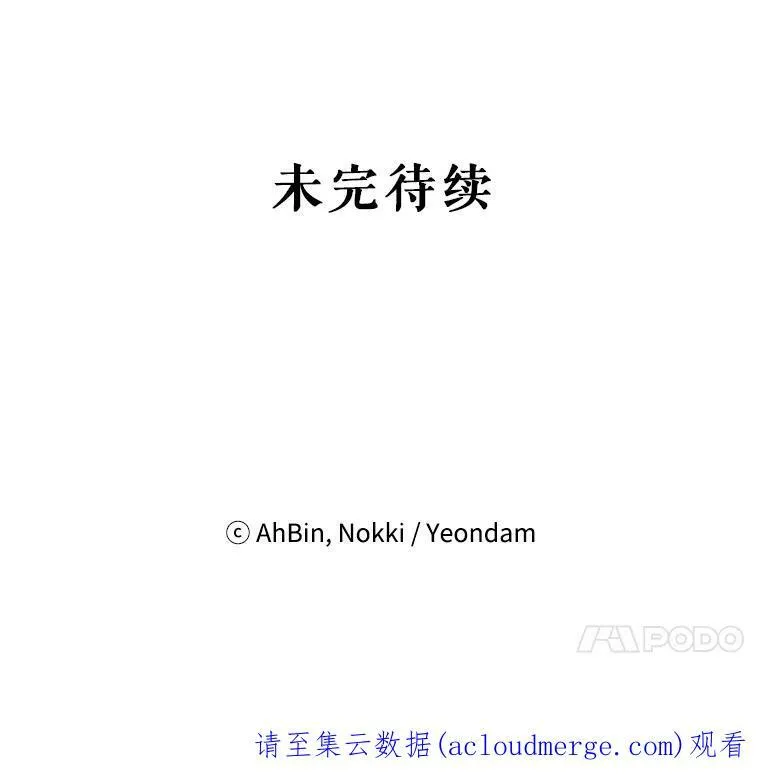 外传2.特别的陛下 第80页