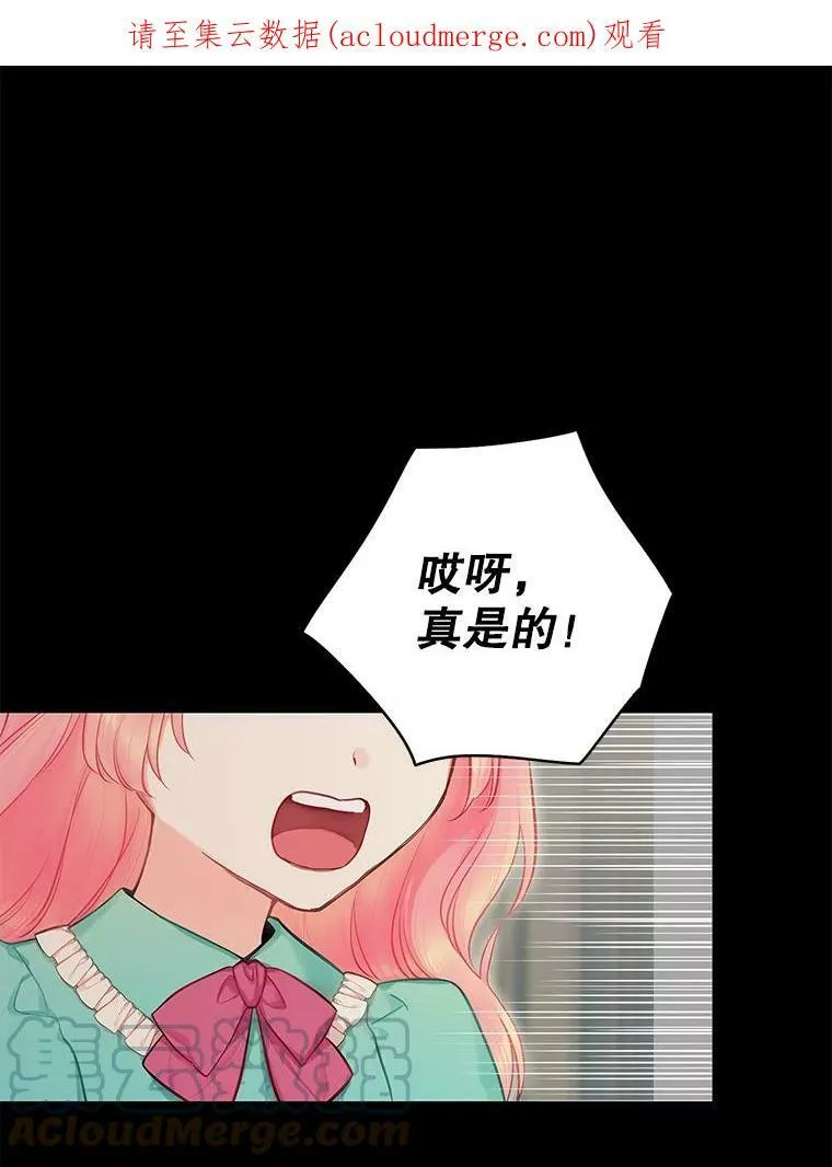 外传2.特别的陛下 第81页