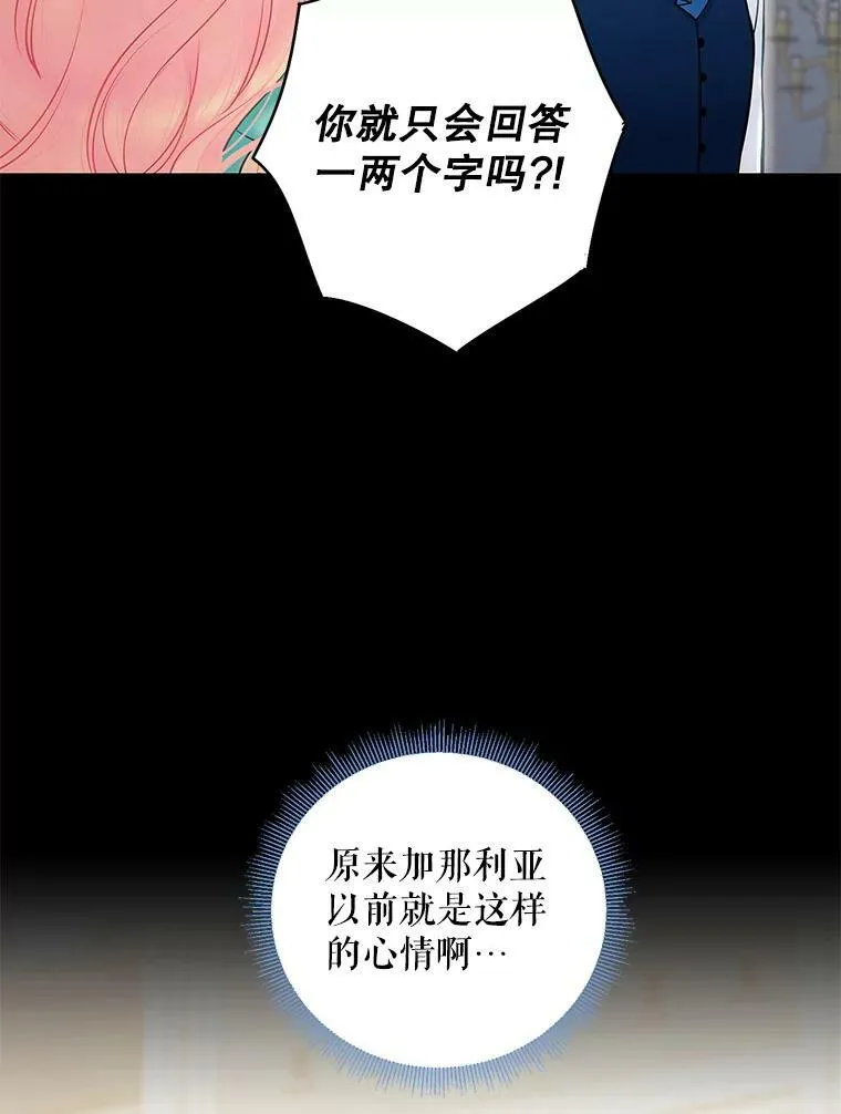 外传3.难亲近的公主 第3页
