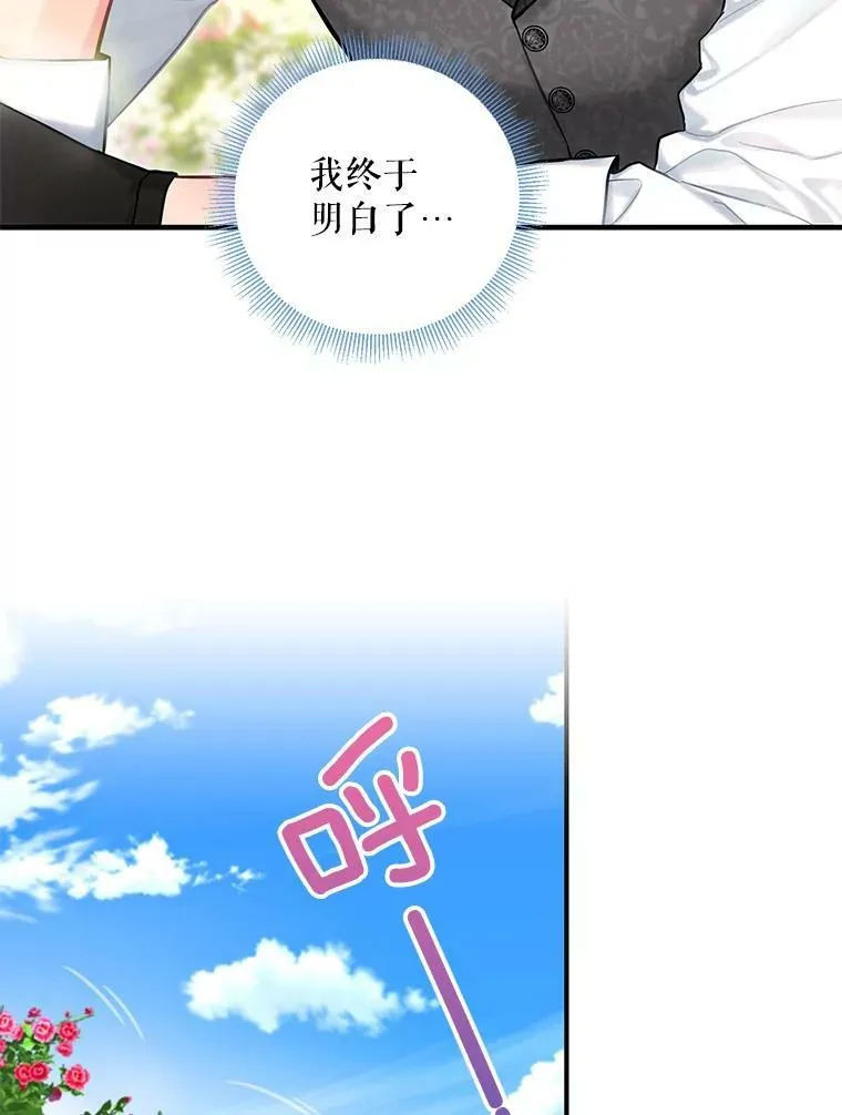 外传3.难亲近的公主 第5页