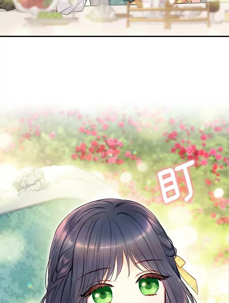 外传3.难亲近的公主 第8页