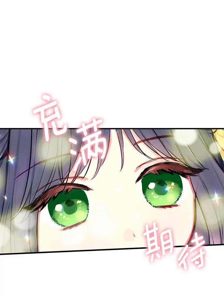 外传3.难亲近的公主 第11页