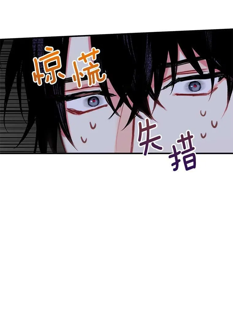 外传3.难亲近的公主 第12页