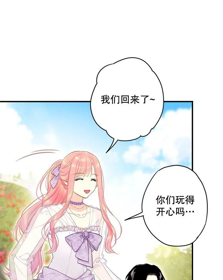 外传3.难亲近的公主 第20页