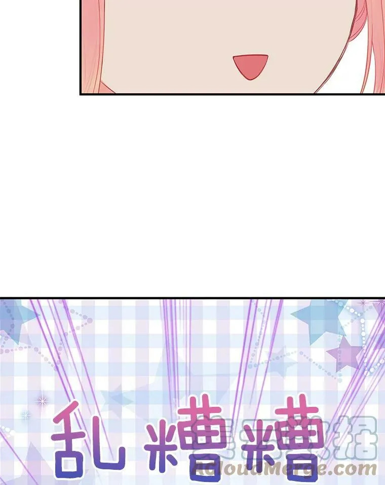 外传3.难亲近的公主 第22页