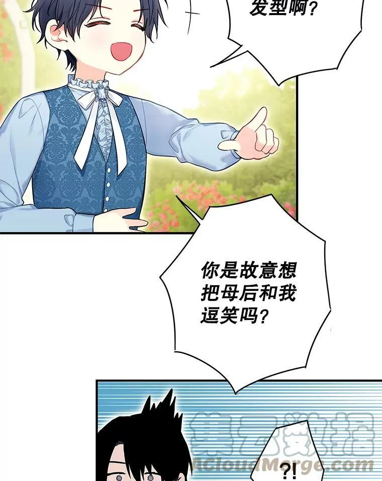外传3.难亲近的公主 第25页