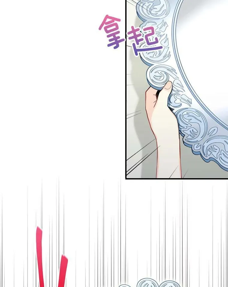 外传3.难亲近的公主 第27页