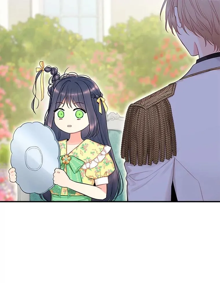 外传3.难亲近的公主 第32页