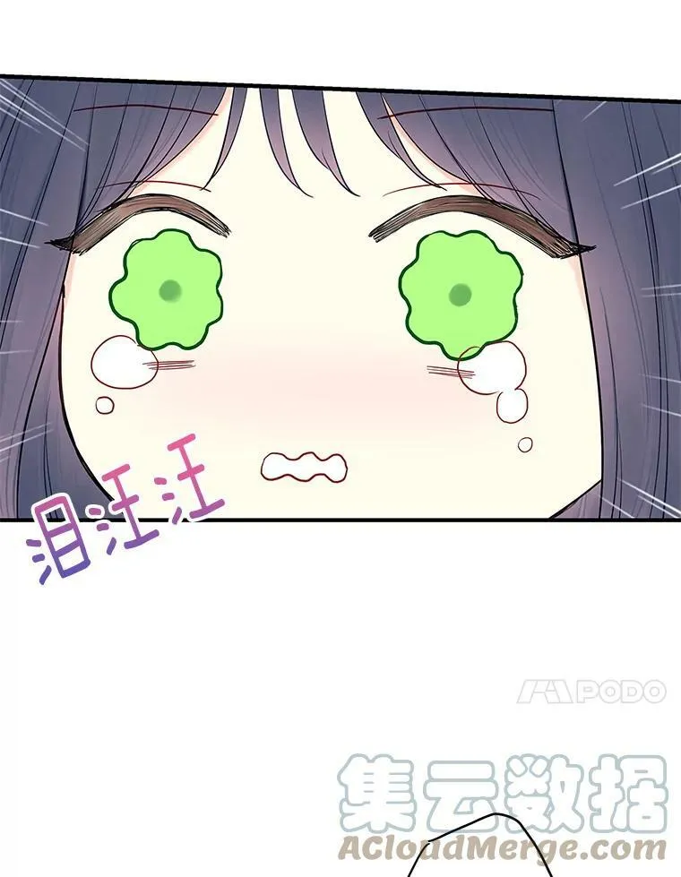 外传3.难亲近的公主 第34页