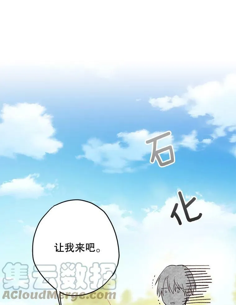 外传3.难亲近的公主 第37页