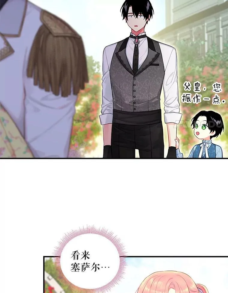 外传3.难亲近的公主 第41页