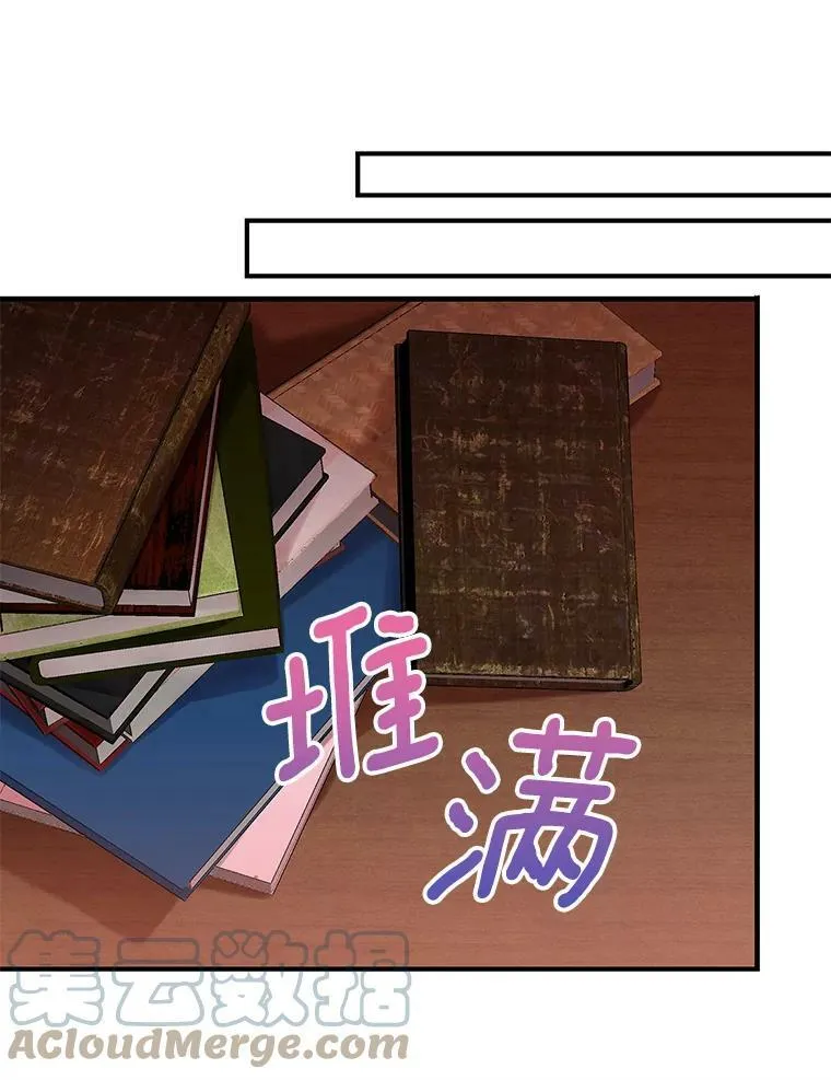 外传3.难亲近的公主 第43页