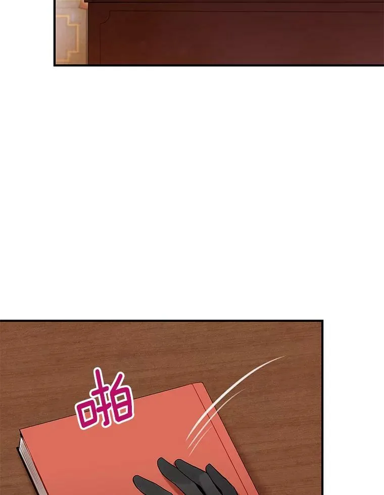 外传3.难亲近的公主 第45页