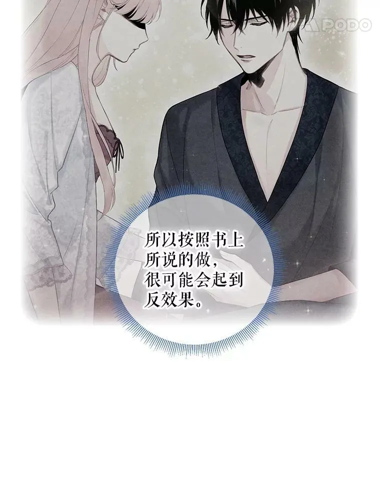 外传3.难亲近的公主 第48页