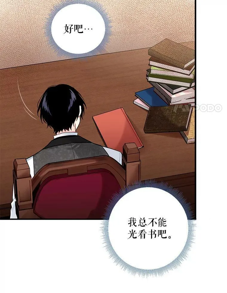 外传3.难亲近的公主 第51页