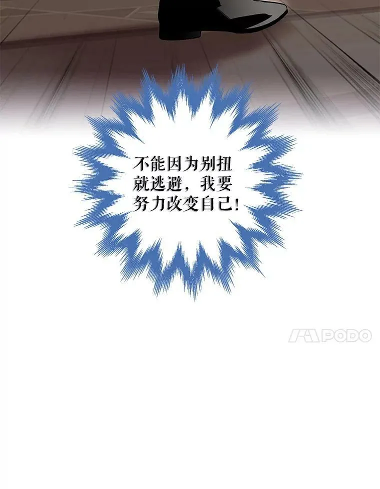 外传3.难亲近的公主 第54页