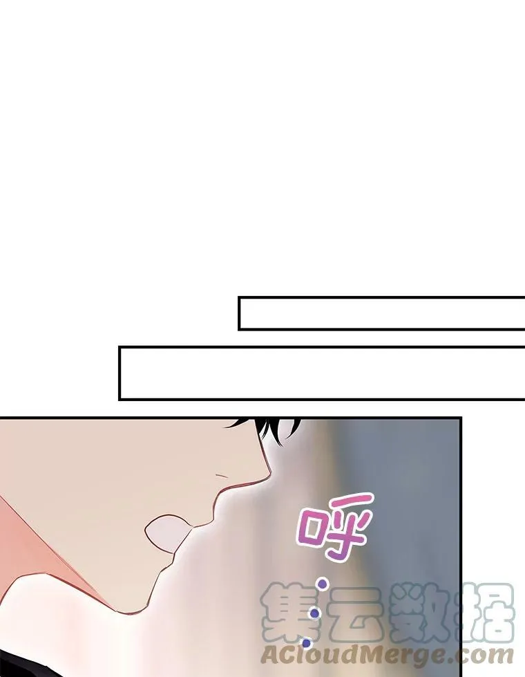 外传3.难亲近的公主 第55页