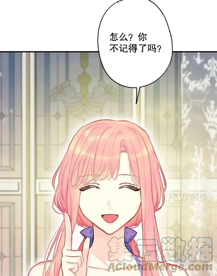 外传3.难亲近的公主 第64页