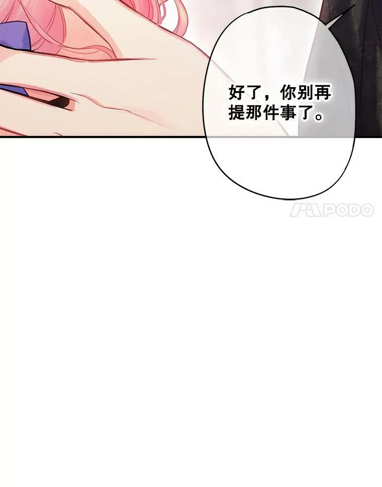 外传3.难亲近的公主 第71页