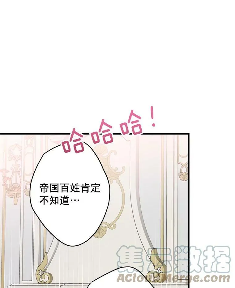 外传3.难亲近的公主 第73页