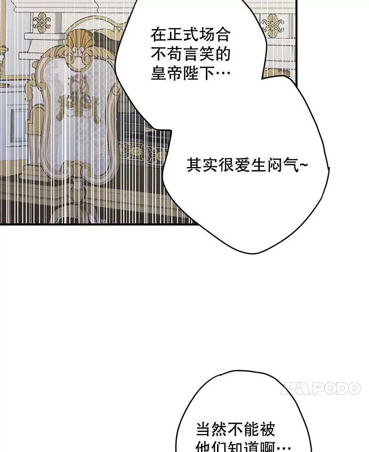 外传3.难亲近的公主 第74页