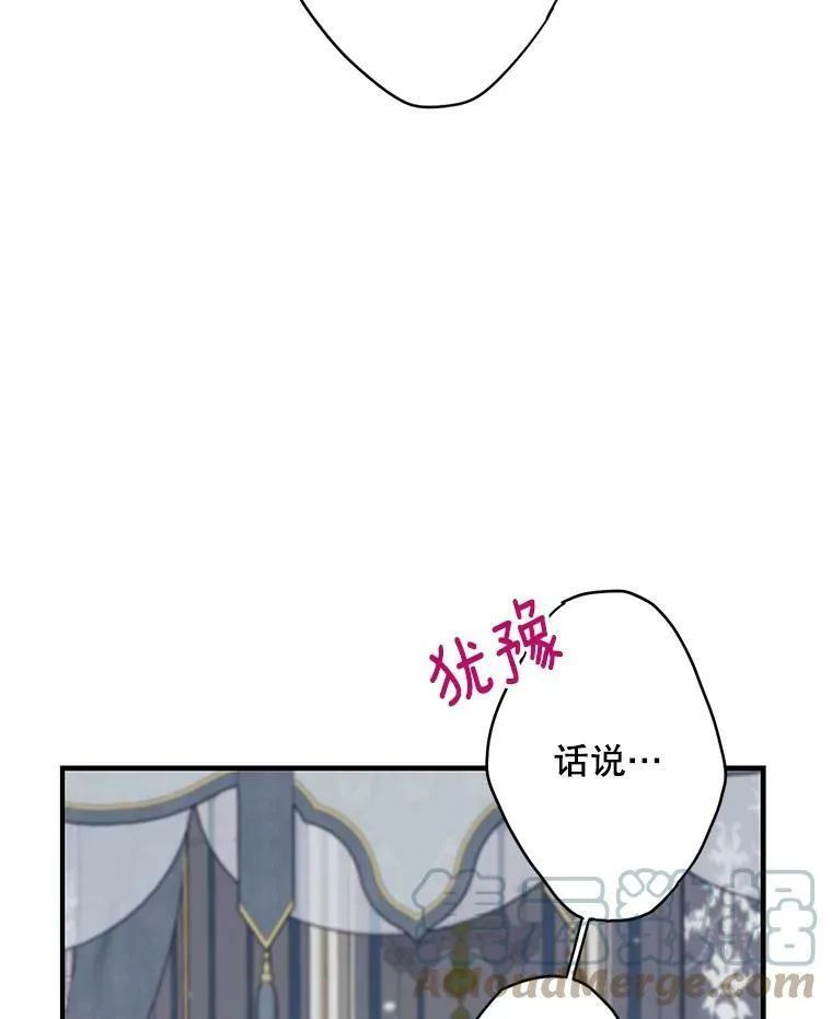 外传3.难亲近的公主 第76页