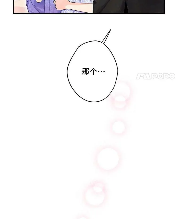 外传3.难亲近的公主 第78页