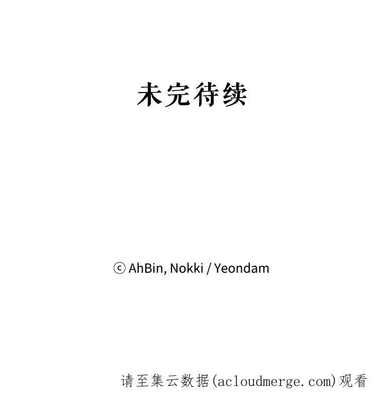 外传3.难亲近的公主 第81页