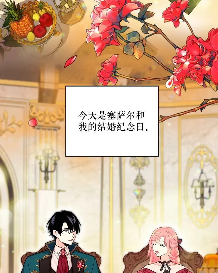 外传3.难亲近的公主 第83页