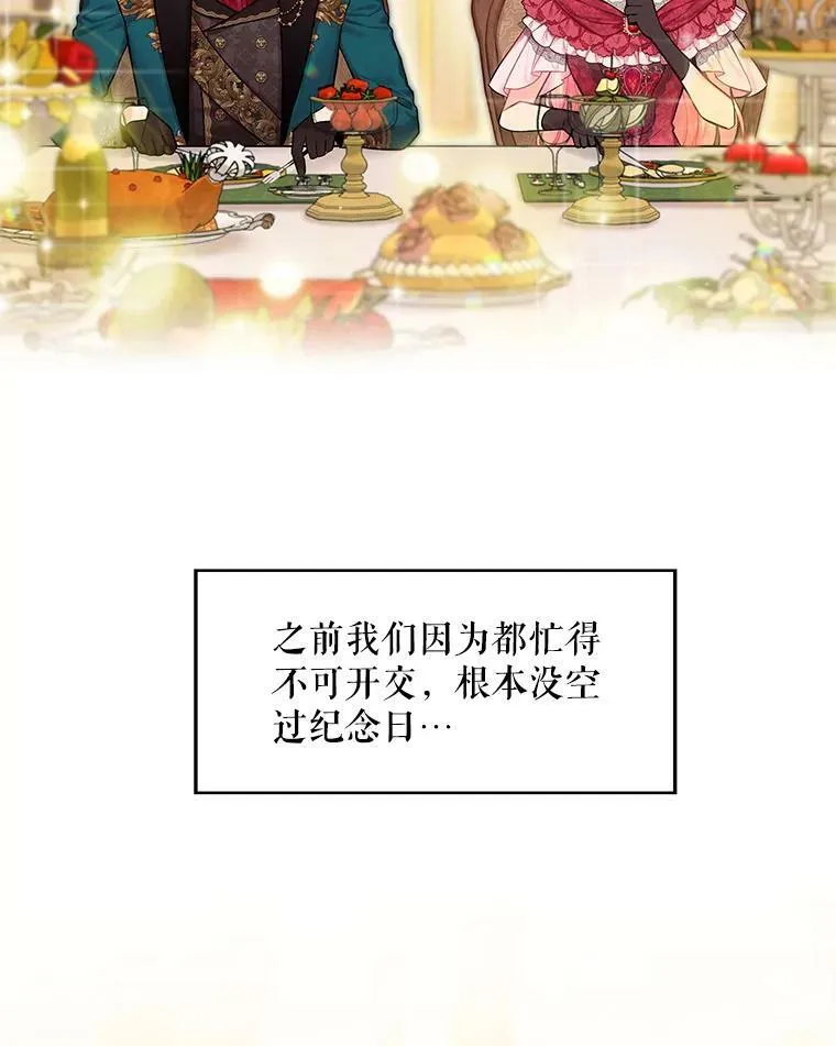外传4.圆满（完结） 第3页