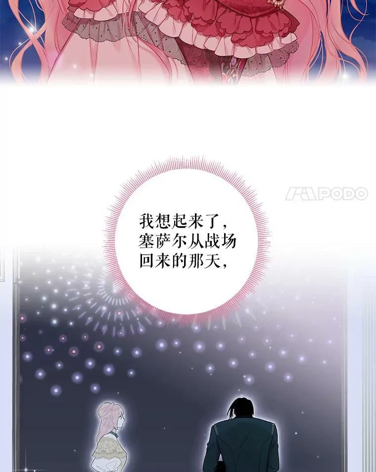 外传4.圆满（完结） 第21页