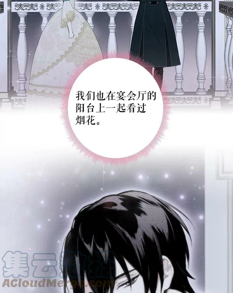 外传4.圆满（完结） 第22页